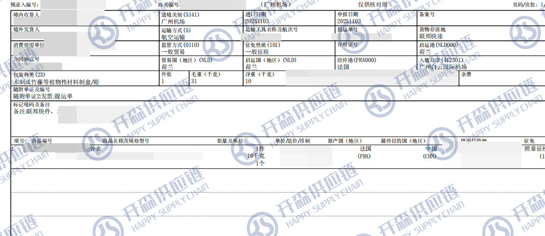 鐘表（25-12-1水?。?jpg